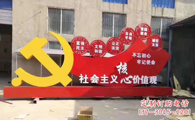 唐山该党徽雕塑