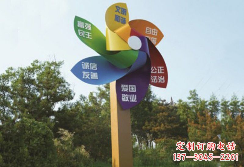 唐山不锈钢风车雕塑传承社会主义核心价值观