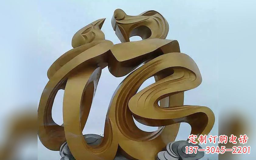 唐山不锈钢福字雕塑——传承中华文化瑰宝