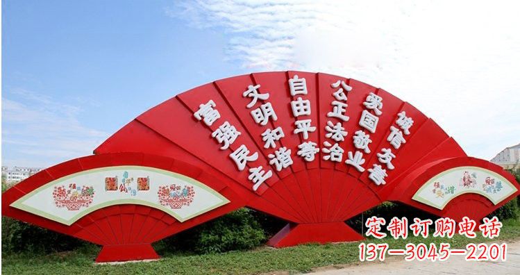 唐山不锈钢扇子上雕刻社会主义核心价值观