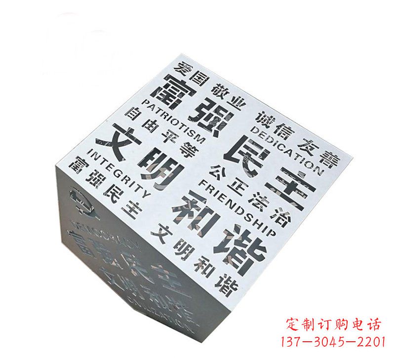 唐山城市价值观雕塑魔方与社会主义核心相结合