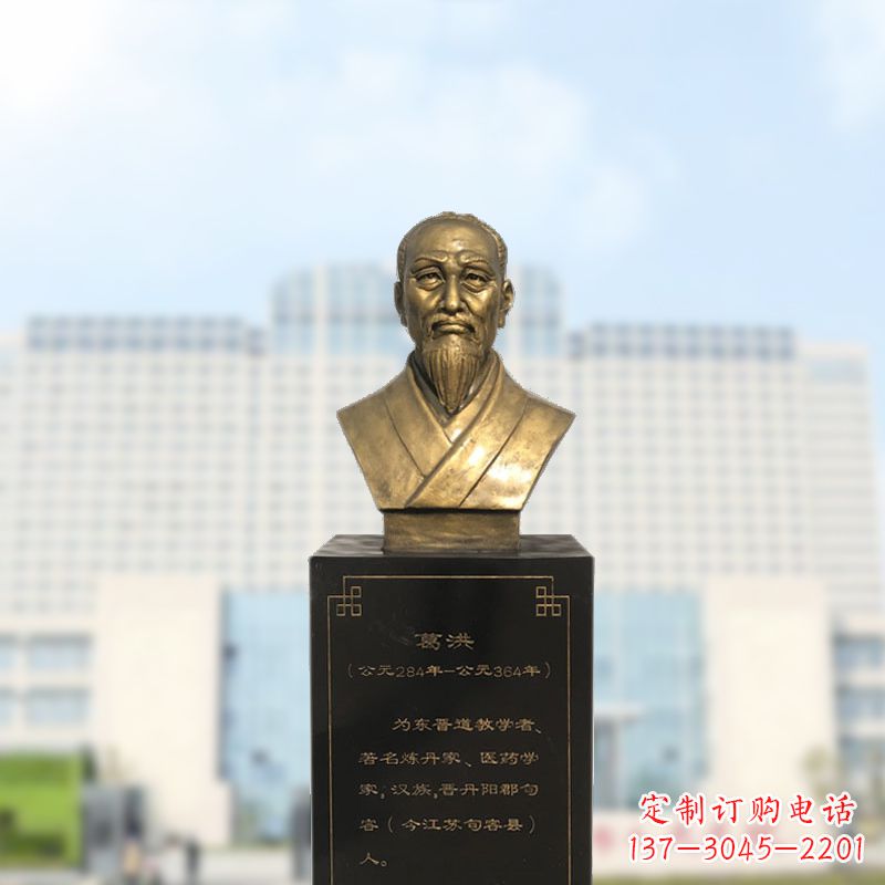 唐山葛洪玻璃钢仿铜雕塑医学名人头像装饰品