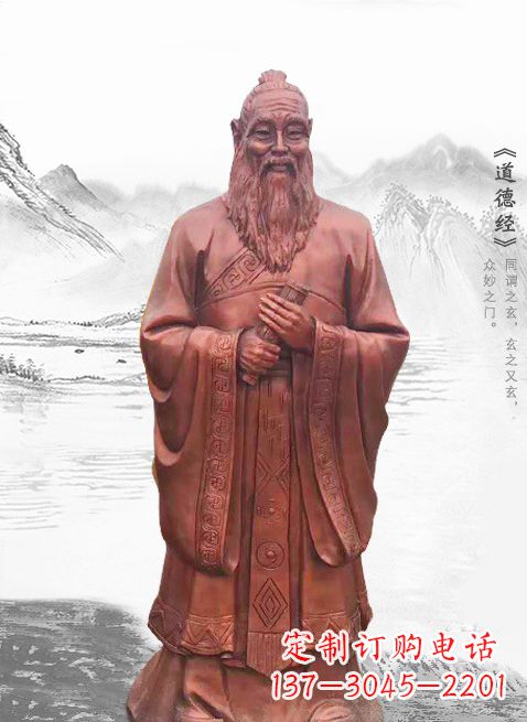 唐山古代名人伟人老子铜雕