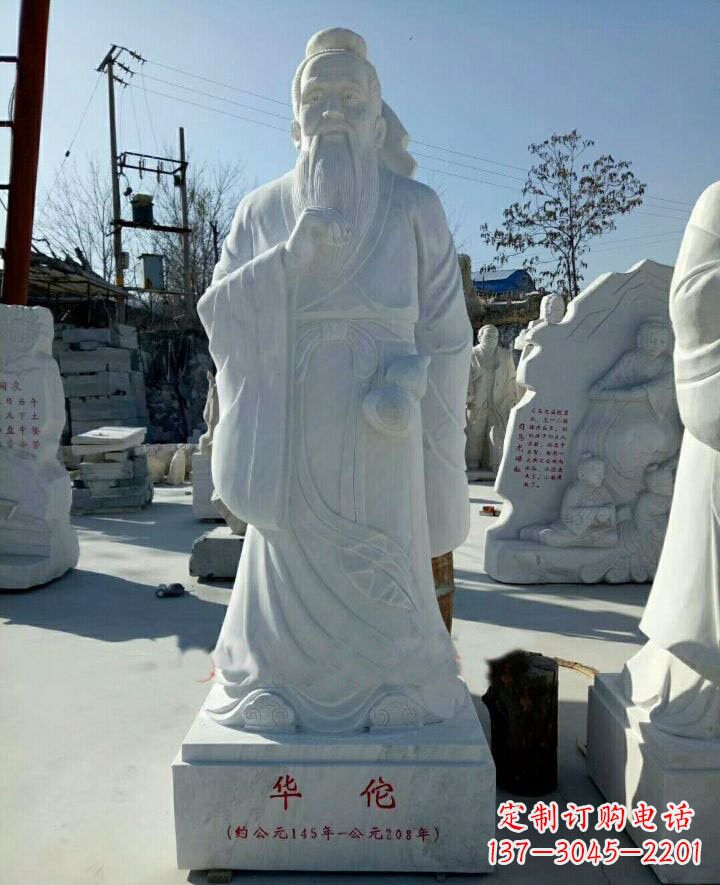 唐山古代名医华佗石雕