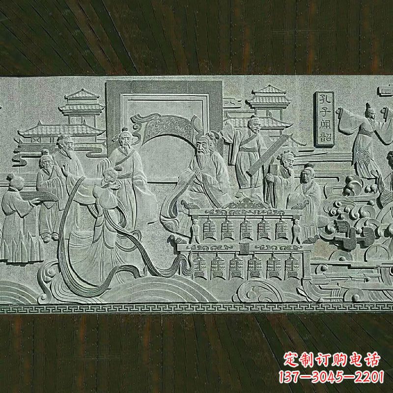 唐山孔子闻韶古代人物石雕壁画