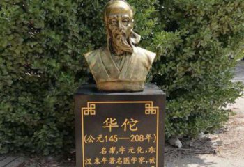 唐山传承古代名人——华佗铜雕