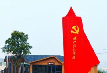 唐山中领雕塑：抽象党旗雕塑