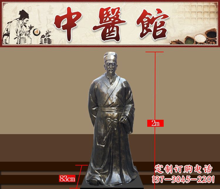 唐山铜雕古代名人李时珍