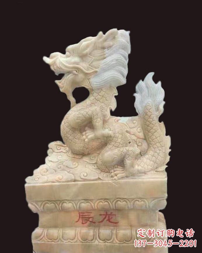 唐山晚霞红辰龙石雕