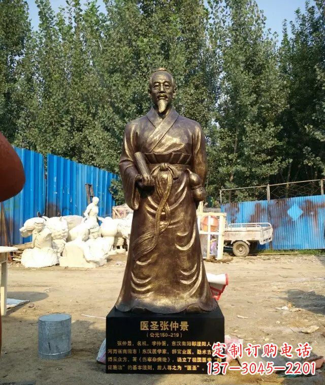 唐山医圣张仲景玻璃钢仿铜人物雕塑