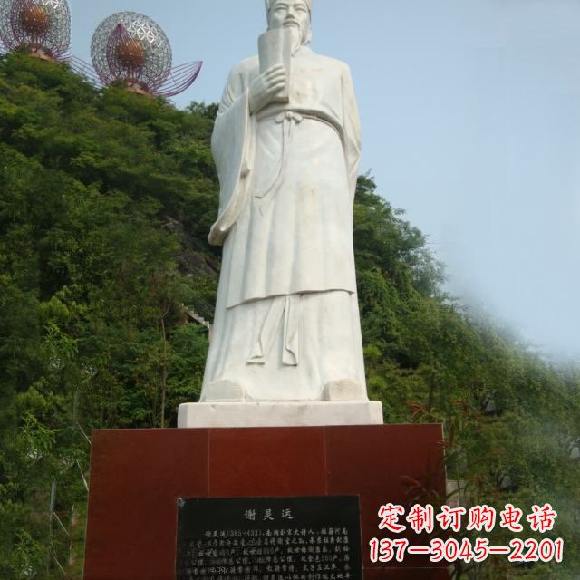 唐山园林历史人物古代著名文学家诗人谢灵运石雕雕塑